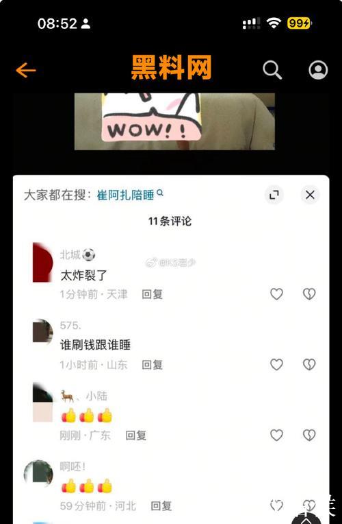 揭秘668.su黑料网背后的真相