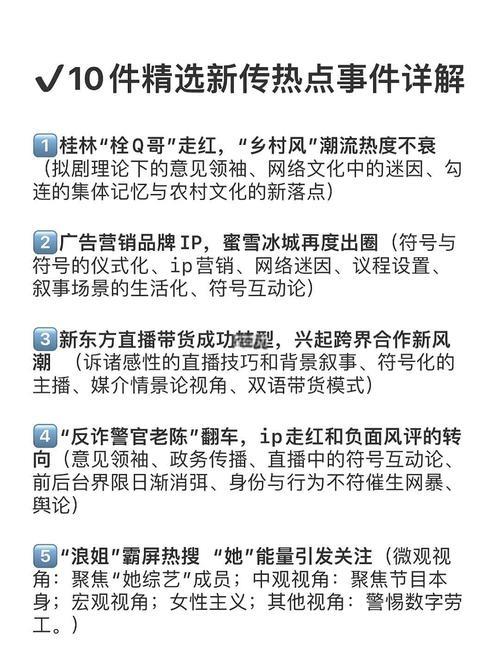 细数吃瓜网51爆料的精彩回顾与深度解析