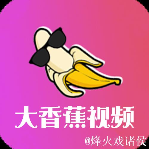 探索大香蕉视频网的精彩世界：资源、内容和社区体验