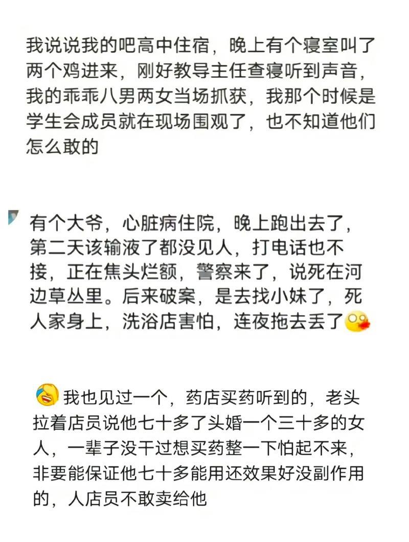 吃瓜网群里的八卦日常